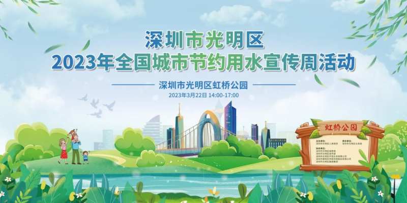 节约用水宣传活动主视觉-采灵感-cailinggan.com