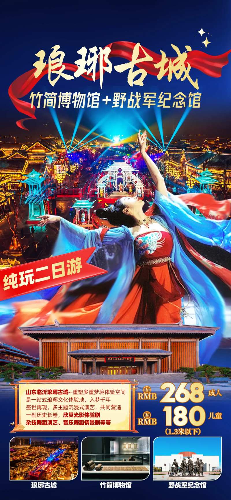 琅琊古城-采灵感-cailinggan.com
