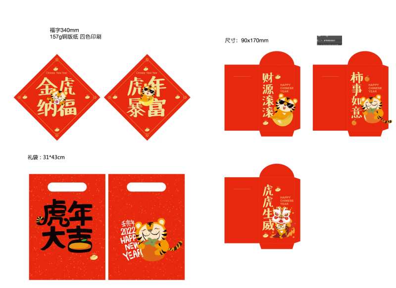 新年福袋 -采灵感-cailinggan.com