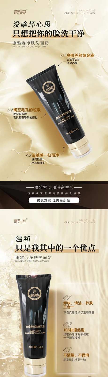 护肤品海报详情页成分美业产品简约-采灵感-https://www.cailinggan.com/