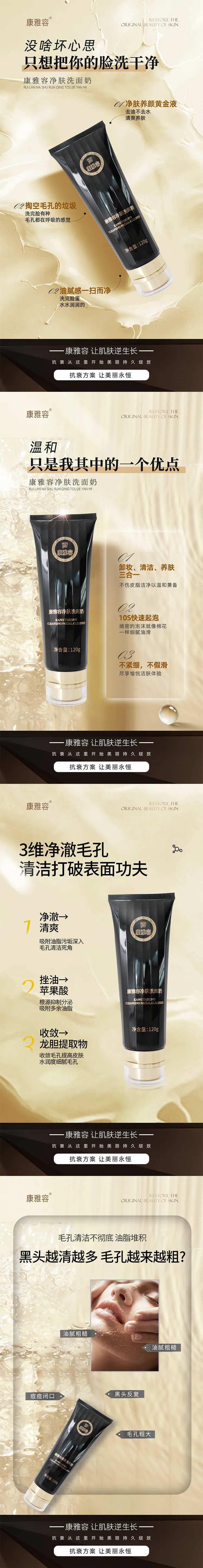 护肤品海报详情页成分美业产品简约-采灵感-cailinggan.com