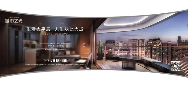 地产大平层大阳台海报-采灵感-cailinggan.com
