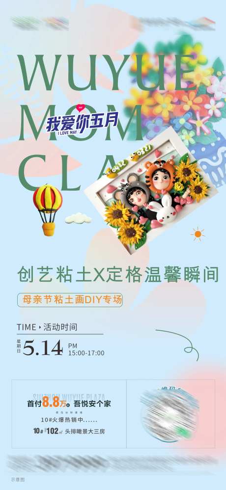 黏土画框海报-采灵感-https://www.cailinggan.com/