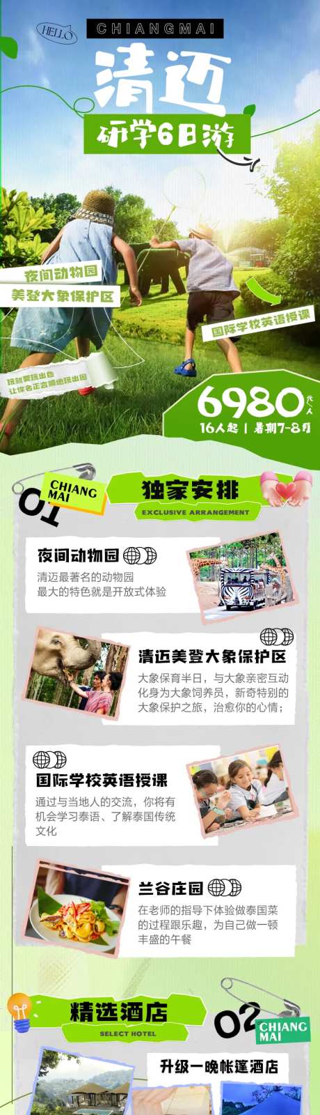 清迈亲子研学之旅-采灵感-https://www.cailinggan.com/