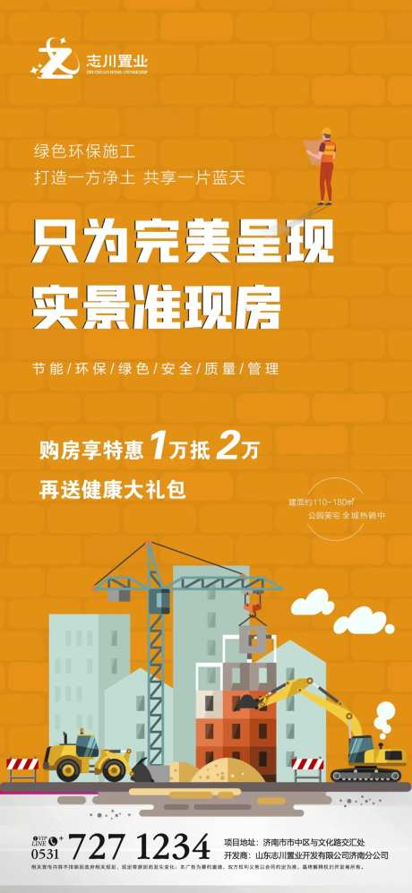 建筑工地施工环保-采灵感-https://www.cailinggan.com/