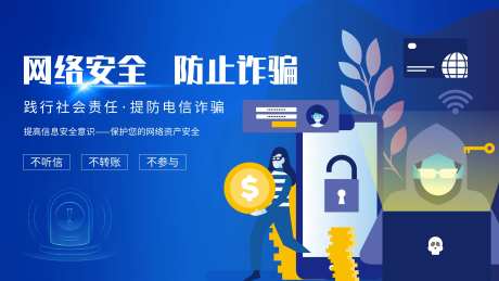 简约网络安全防护主背景设计-采灵感-https://www.cailinggan.com/