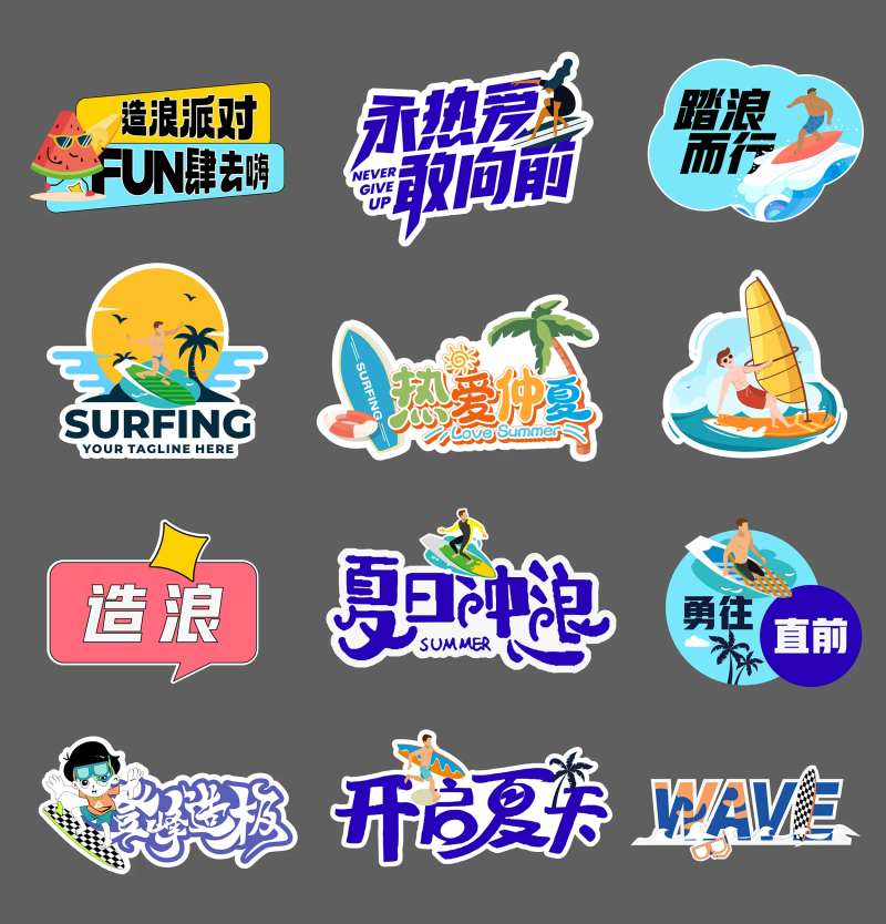 水上冲浪手举牌-采灵感-cailinggan.com