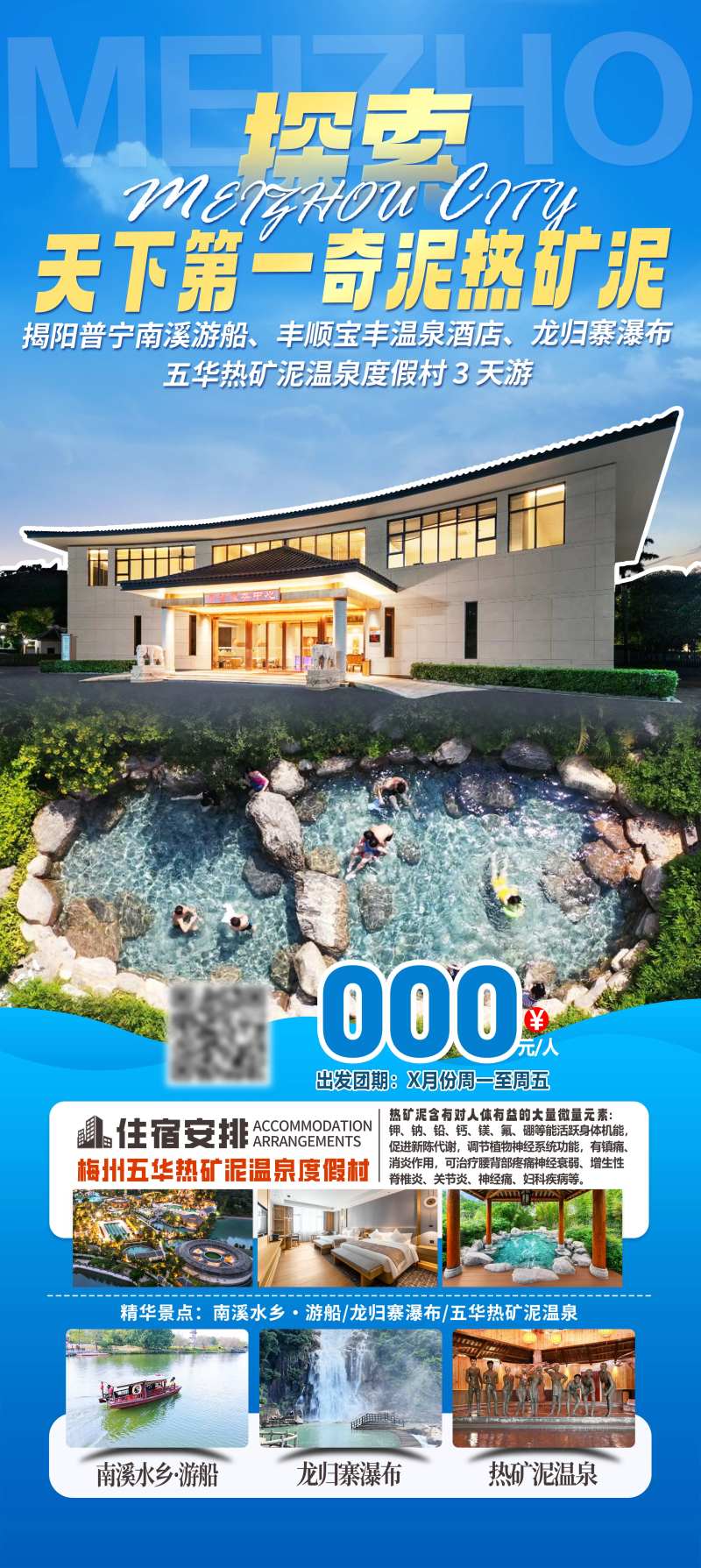 探索天下第一奇泥热矿泥-采灵感-cailinggan.com