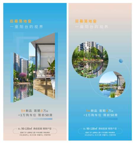 落地窗价值点海报-采灵感-https://www.cailinggan.com/