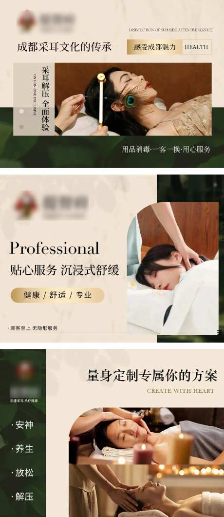 头疗养生SPA轮播图 -采灵感-https://www.cailinggan.com/