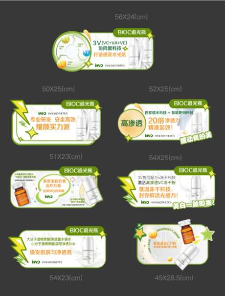 医美追光瓶手举牌异形kt板-采灵感-https://www.cailinggan.com/