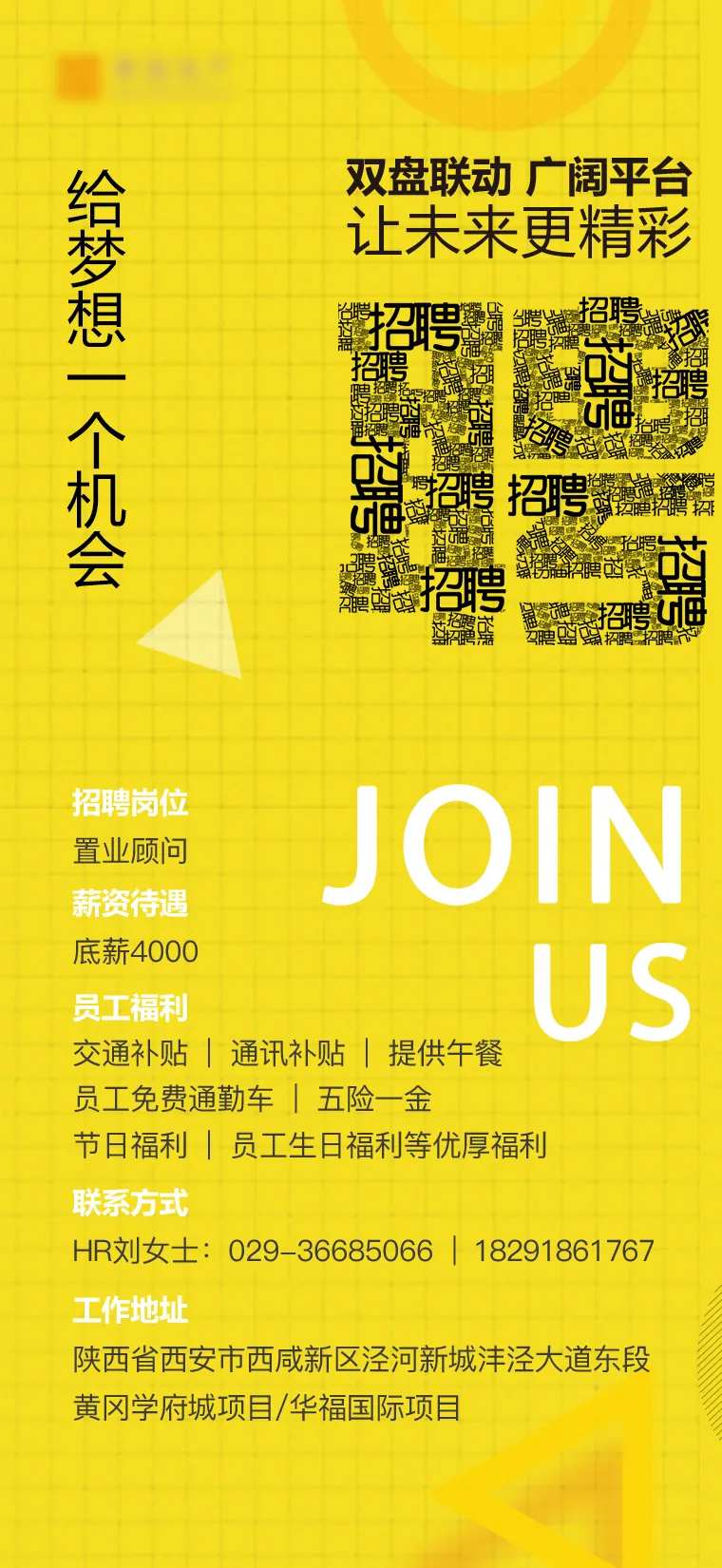 企业招聘单图-采灵感-cailinggan.com