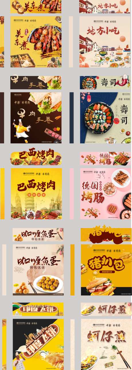 地产国庆活动摊位-采灵感-https://www.cailinggan.com/