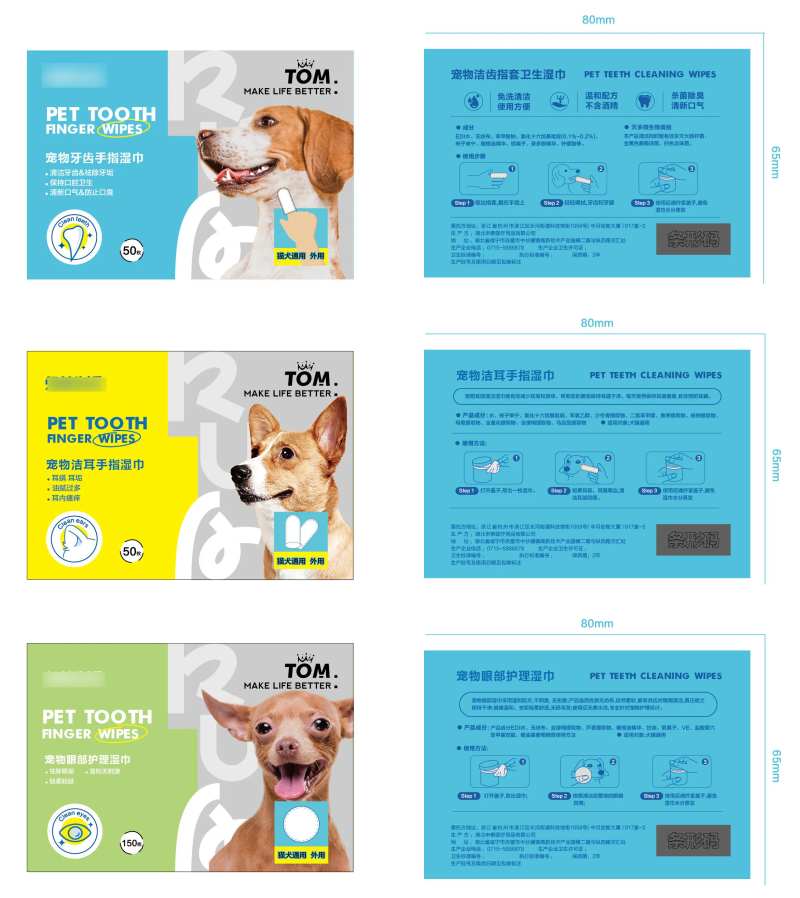 宠物洗护养牙齿湿巾-采灵感-cailinggan.com