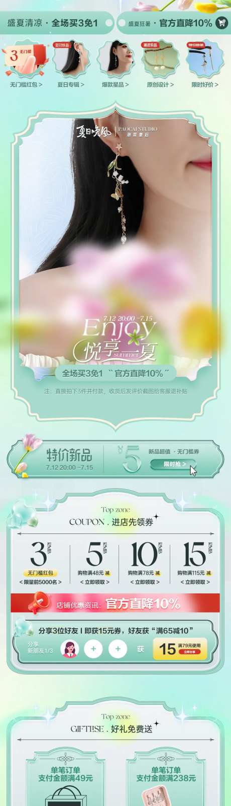 首页手机端活动首页设计 -采灵感-https://www.cailinggan.com/