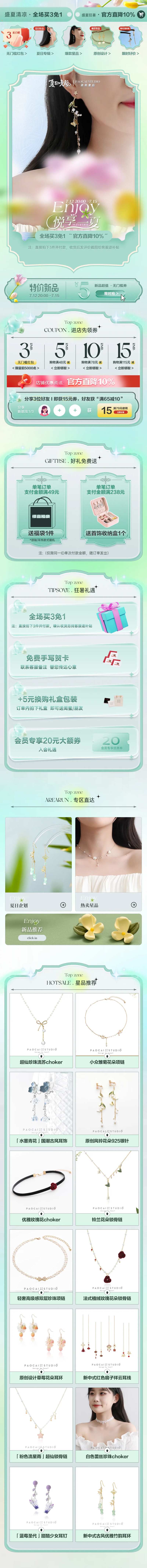 首页手机端活动首页设计 -采灵感-cailinggan.com