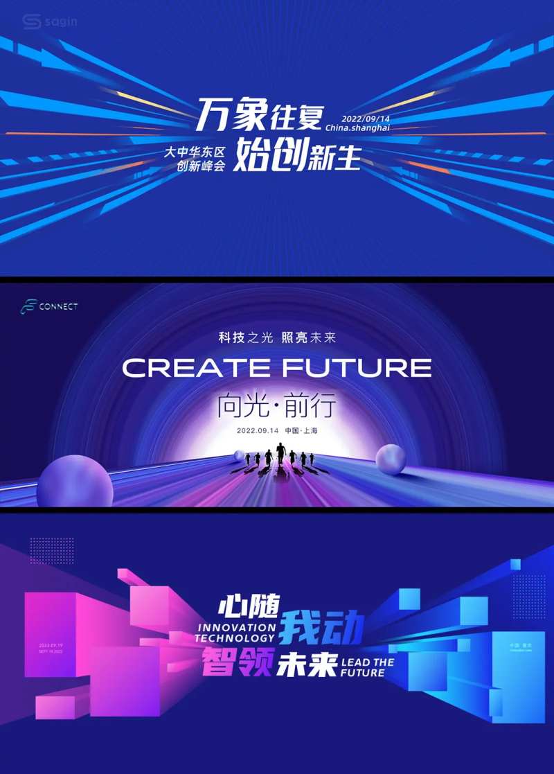 科技峰会主KV-采灵感-cailinggan.com