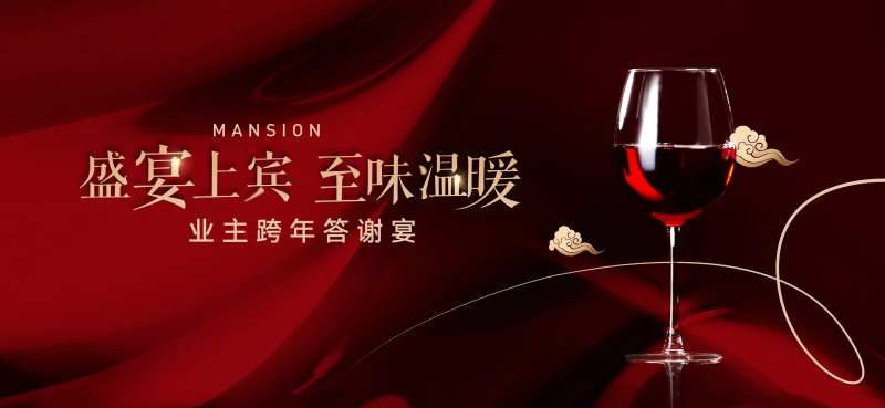 业主答谢宴活动主形象-采灵感-cailinggan.com