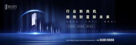 商业地产招商户外宣传海报展板-采灵感-https://www.cailinggan.com/