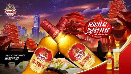 啤酒共饮团聚活动背景板-采灵感-https://www.cailinggan.com/