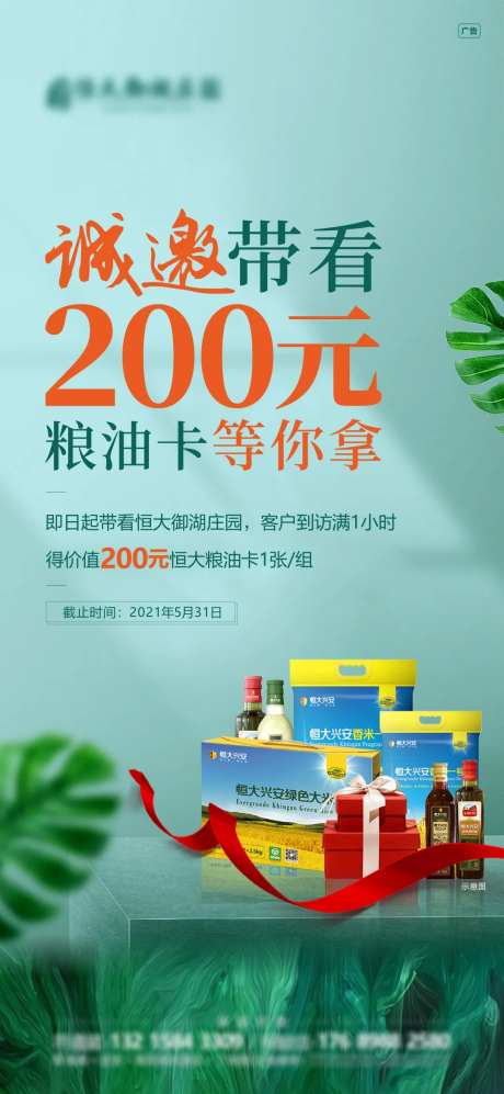 诚邀带看-采灵感-https://www.cailinggan.com/