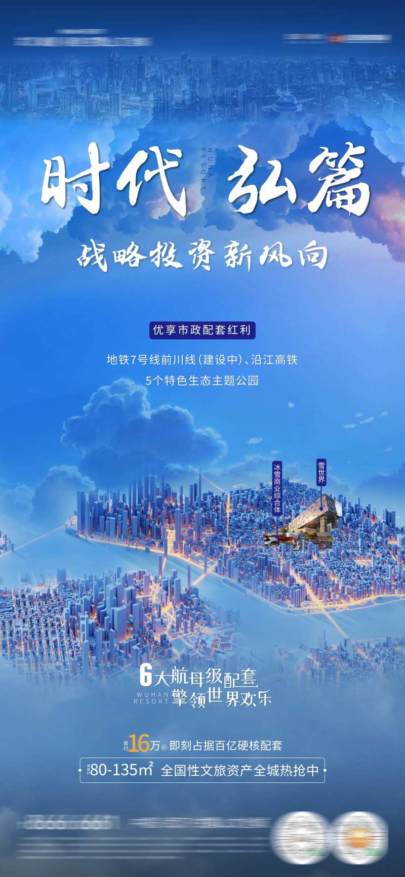 城市中心拿地价值稿-采灵感-cailinggan.com