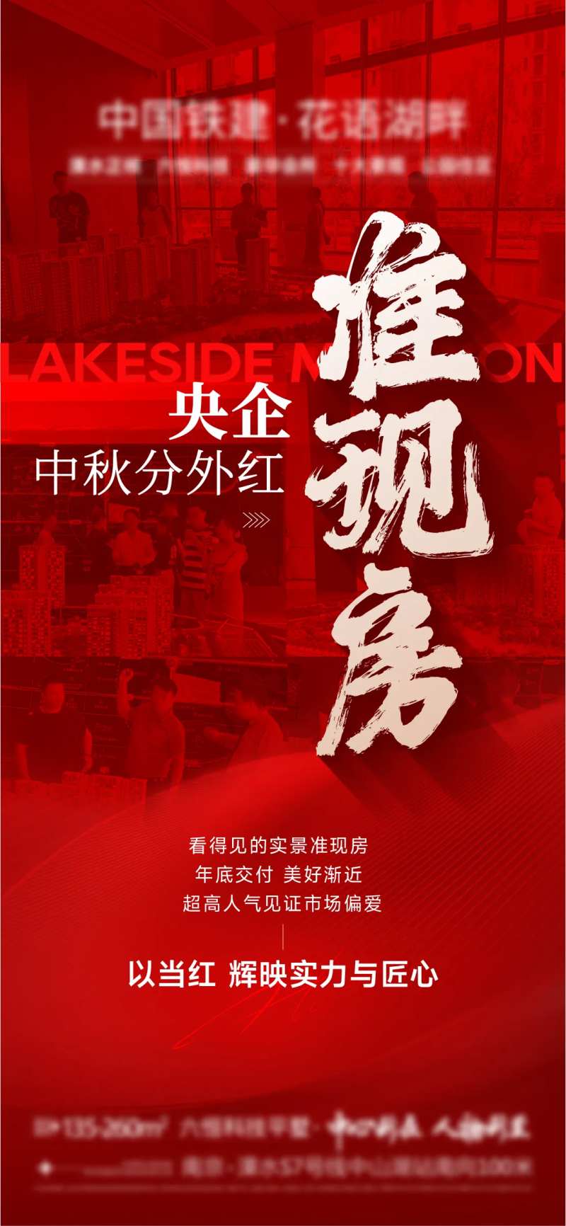 地产人气火爆热销-采灵感-cailinggan.com