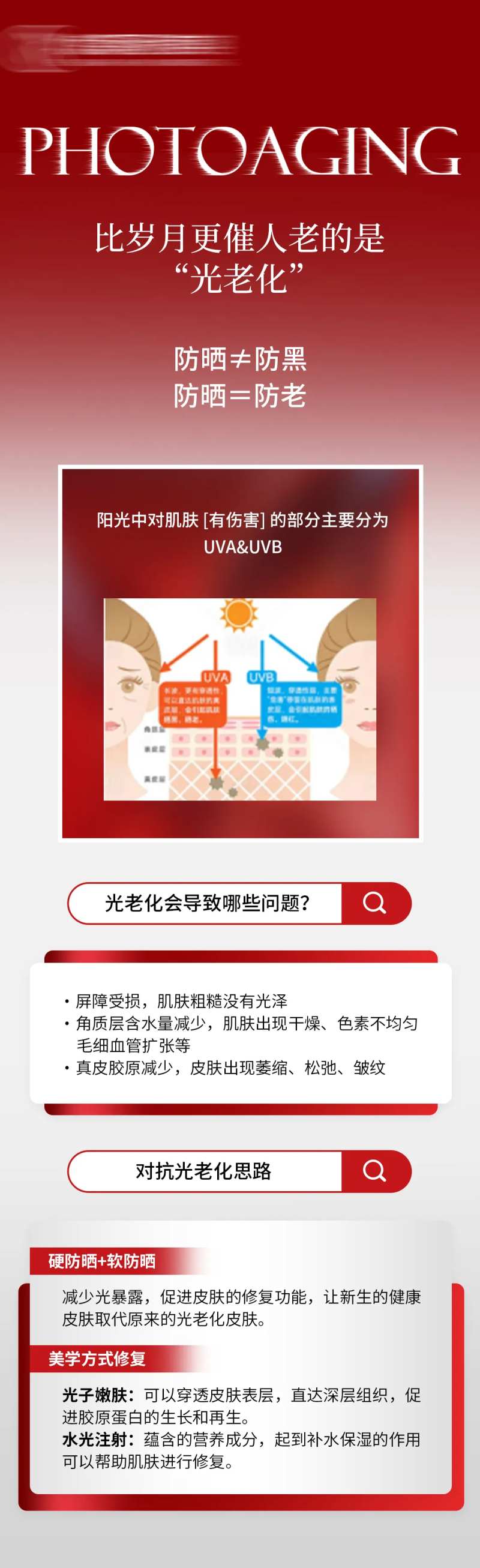 光老化-采灵感-cailinggan.com