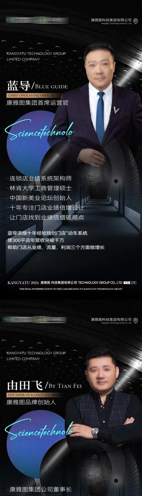 微商直播人物简介海报-采灵感-https://www.cailinggan.com/