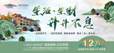 温泉独栋发财墅价值点海报-采灵感-https://www.cailinggan.com/