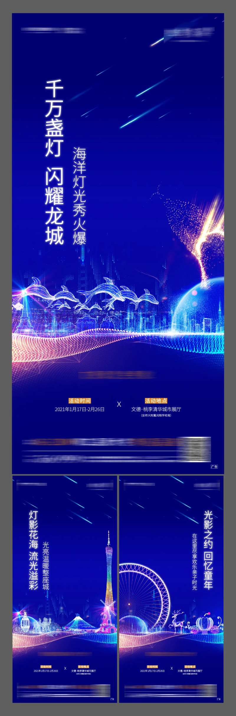 地产灯光秀-采灵感-cailinggan.com