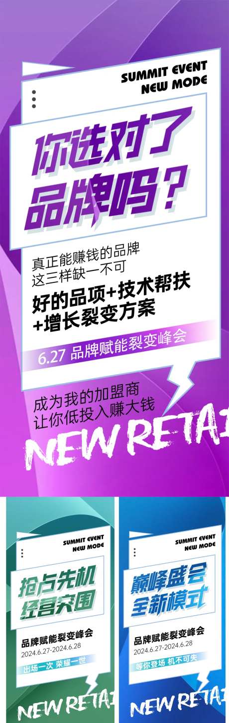 品牌造势 -采灵感-https://www.cailinggan.com/