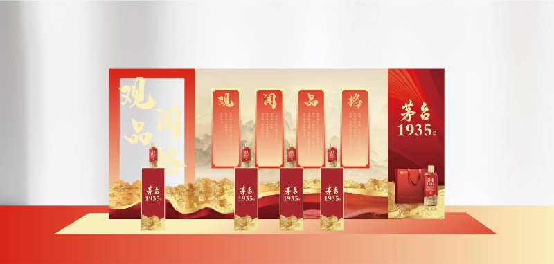 白酒活动美称-采灵感-cailinggan.com