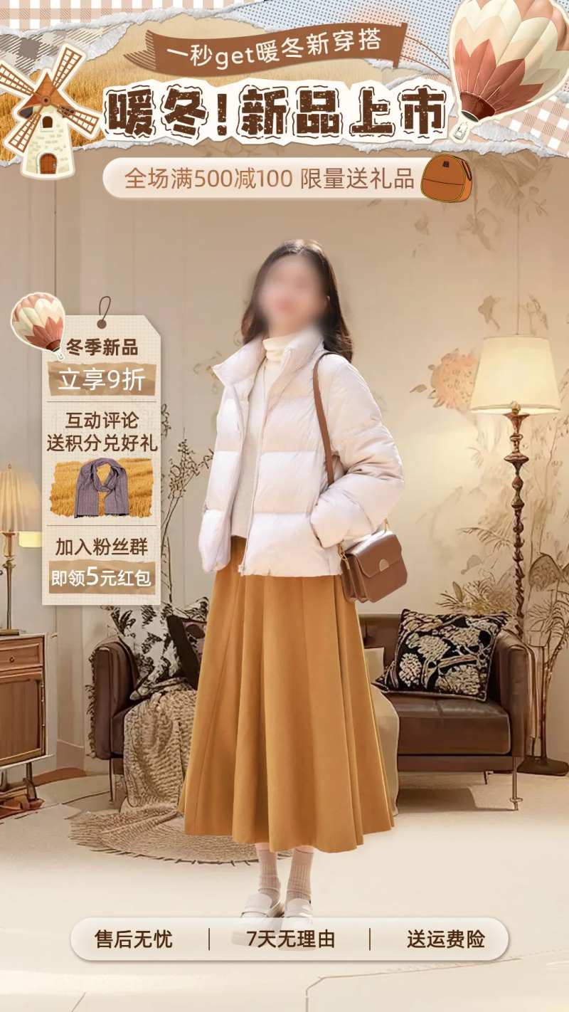 冬季上新服装海报-采灵感-cailinggan.com