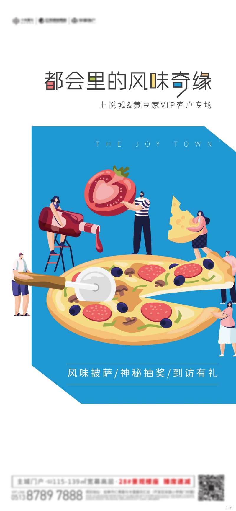披萨美食活动刷屏-采灵感-cailinggan.com