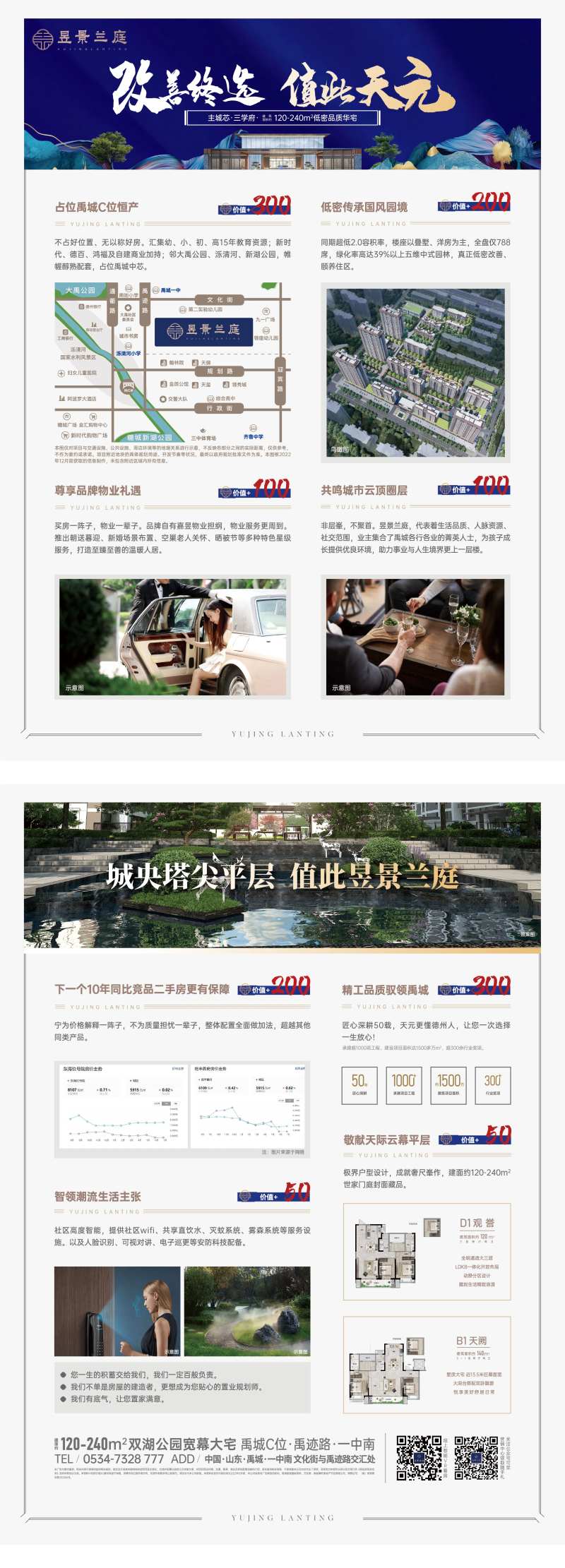 溢价宣传单页-采灵感-cailinggan.com