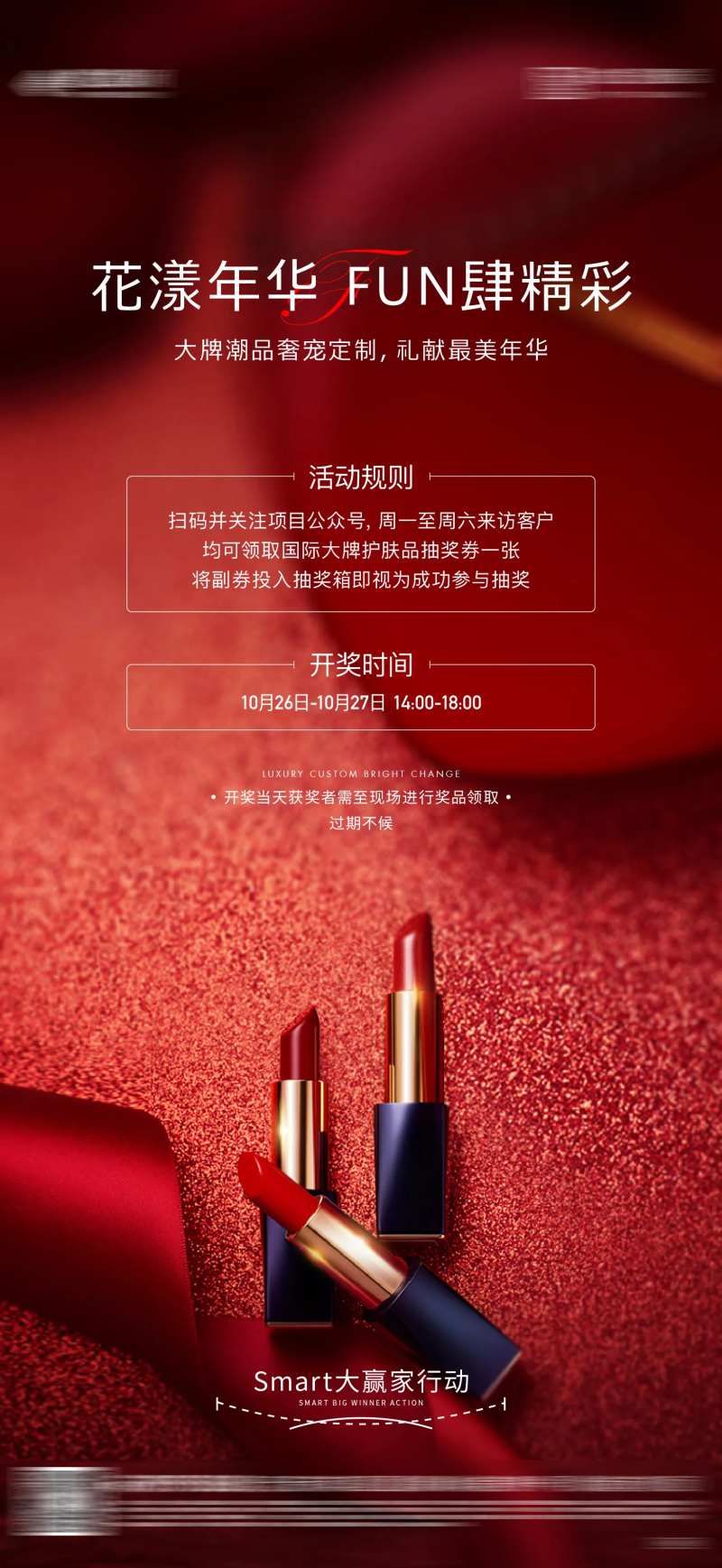 公寓网红潮品海报-采灵感-cailinggan.com