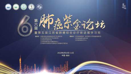 医疗肺癌展板-采灵感-https://www.cailinggan.com/