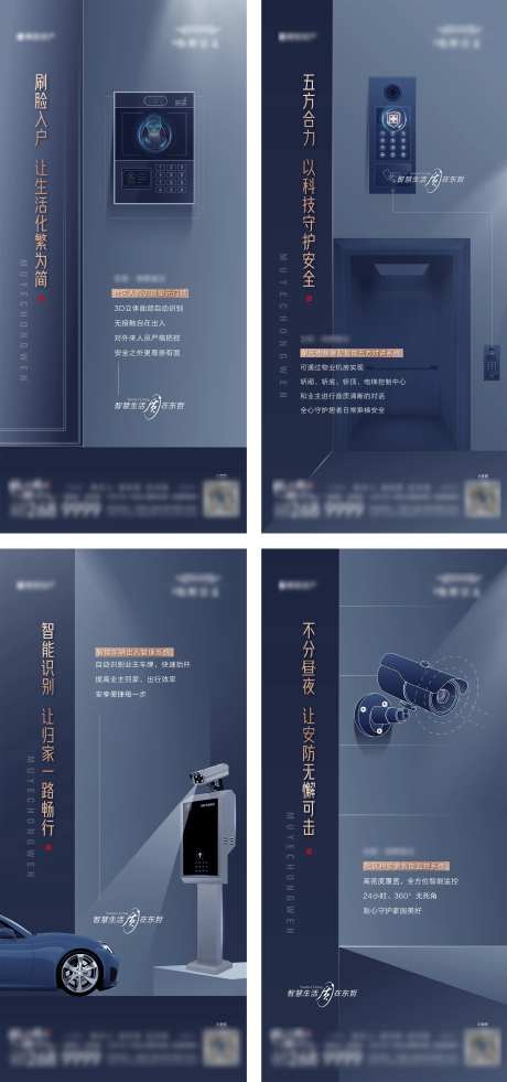 地产工艺精工价值系列海报-采灵感-https://www.cailinggan.com/