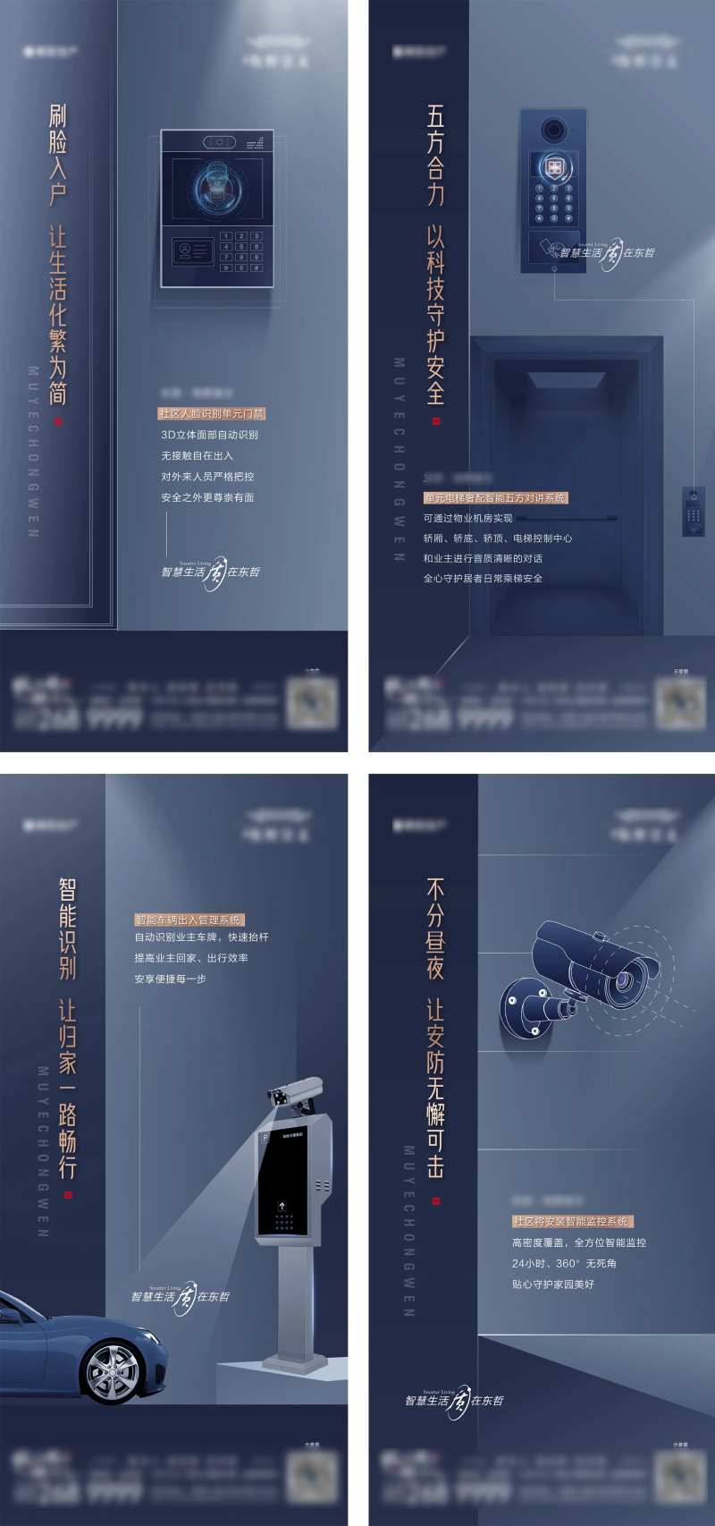 地产工艺精工价值系列海报-采灵感-cailinggan.com