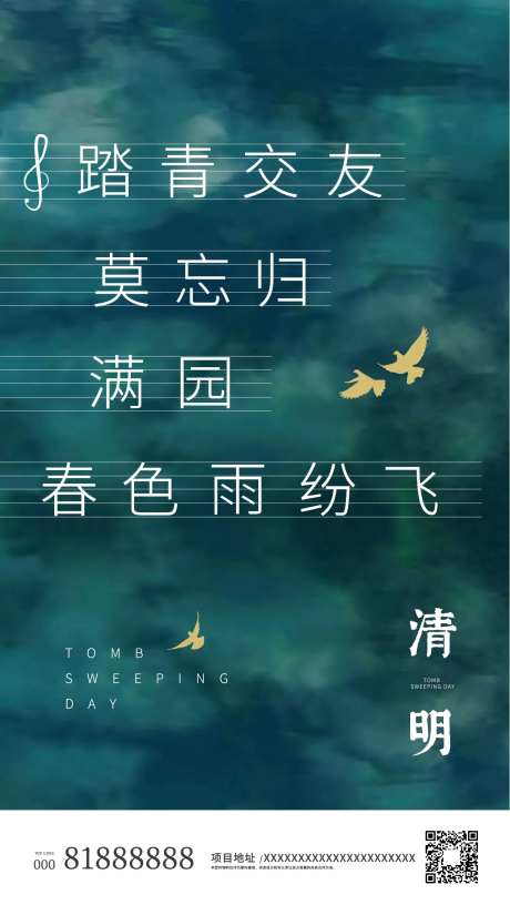 清明节踏青绿色海报-采灵感-https://www.cailinggan.com/