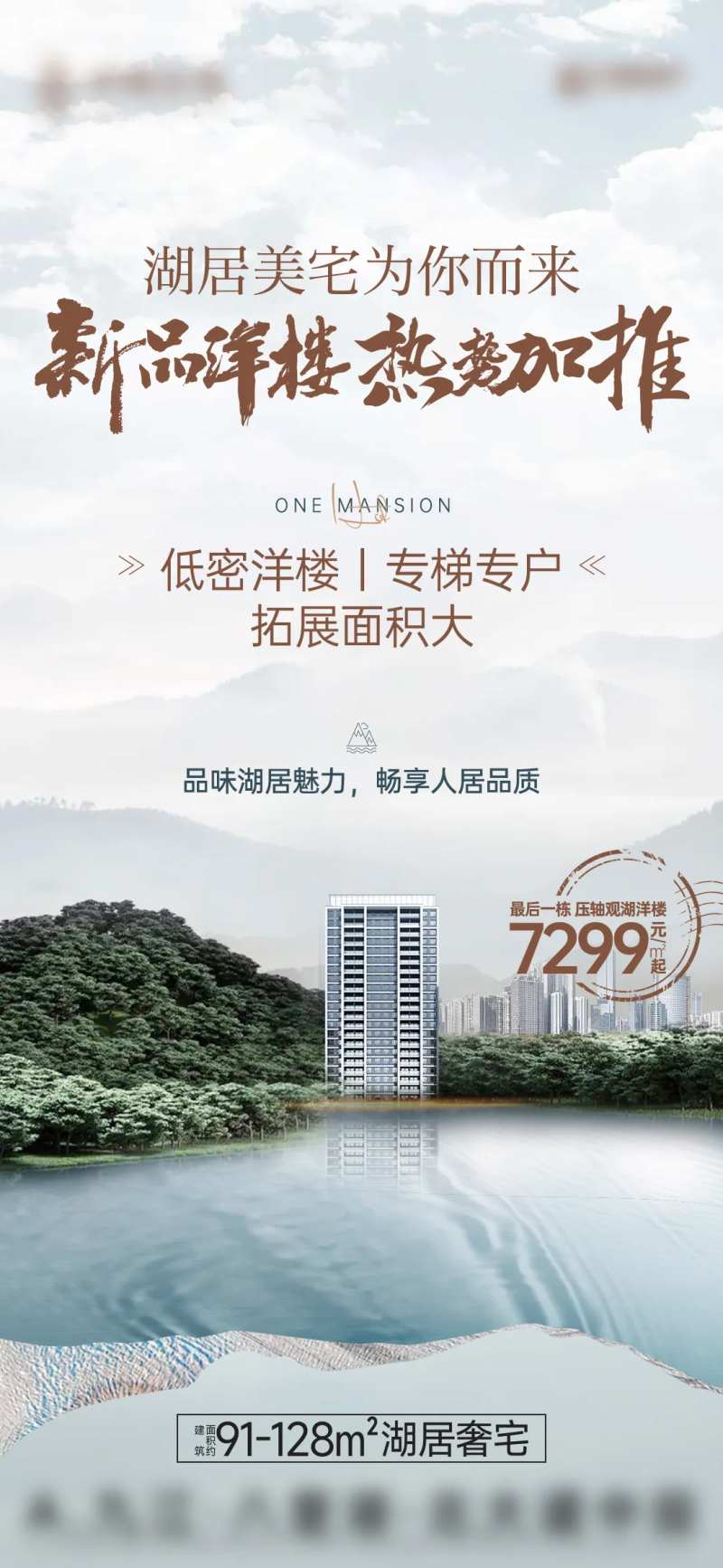 别墅洋楼住宅加推单图-采灵感-cailinggan.com