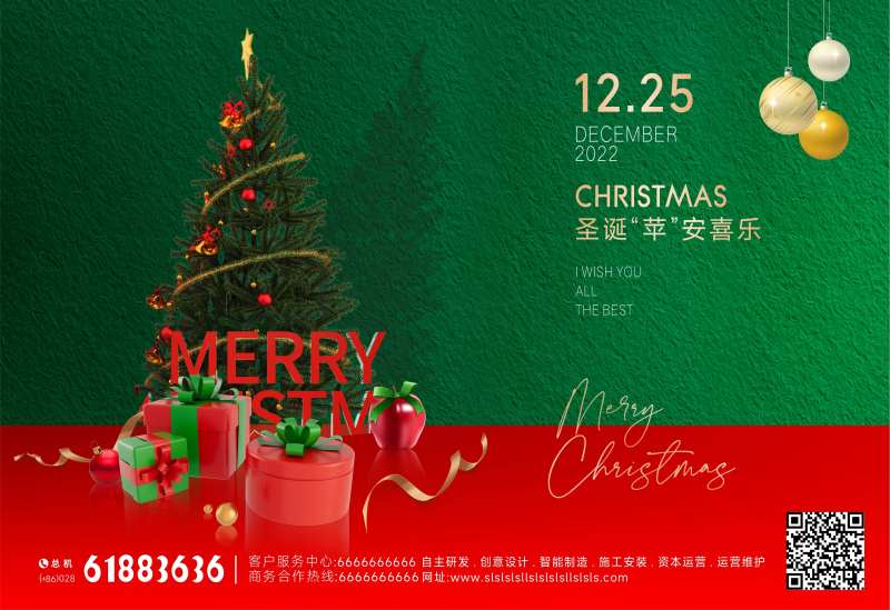 红绿色撞色圣诞节海报-采灵感-cailinggan.com
