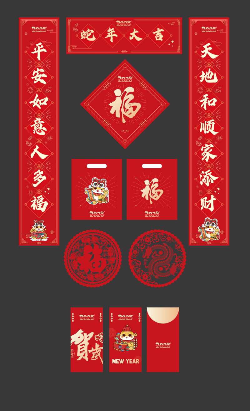 2025年蛇年新年福袋大礼包-采灵感-cailinggan.com