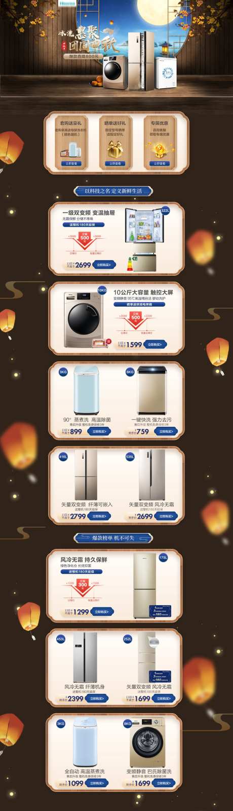 中秋节冰洗冷pc首页-采灵感-https://www.cailinggan.com/