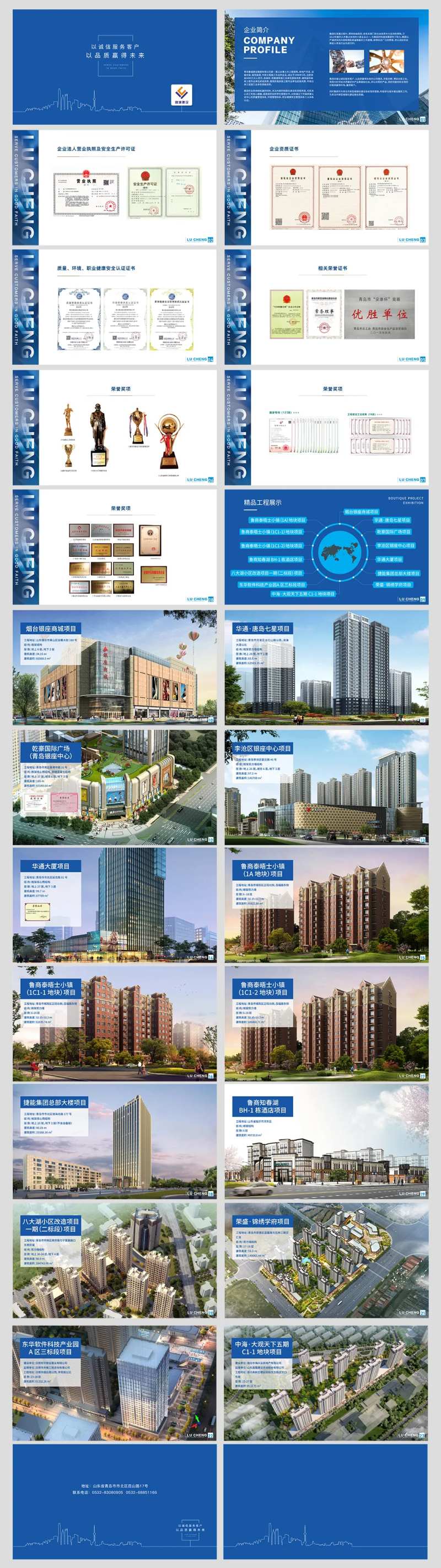 地产公司业务宣传册-采灵感-cailinggan.com