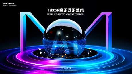 抖音乐活动盛典-采灵感-https://www.cailinggan.com/