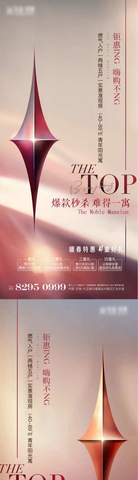 地产质感星菱形热销大气高端微信系列海-采灵感-https://www.cailinggan.com/