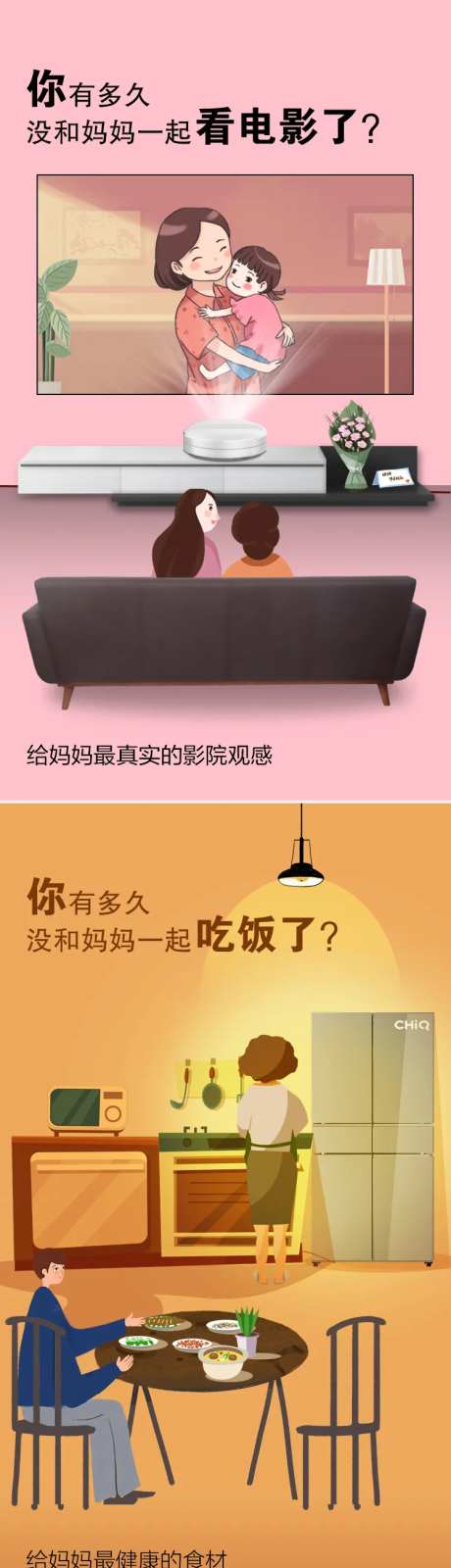 母亲节家电系列态度海报 电视冰箱空调-采灵感-https://www.cailinggan.com/