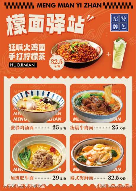 港式美食餐饮菜单-采灵感-https://www.cailinggan.com/